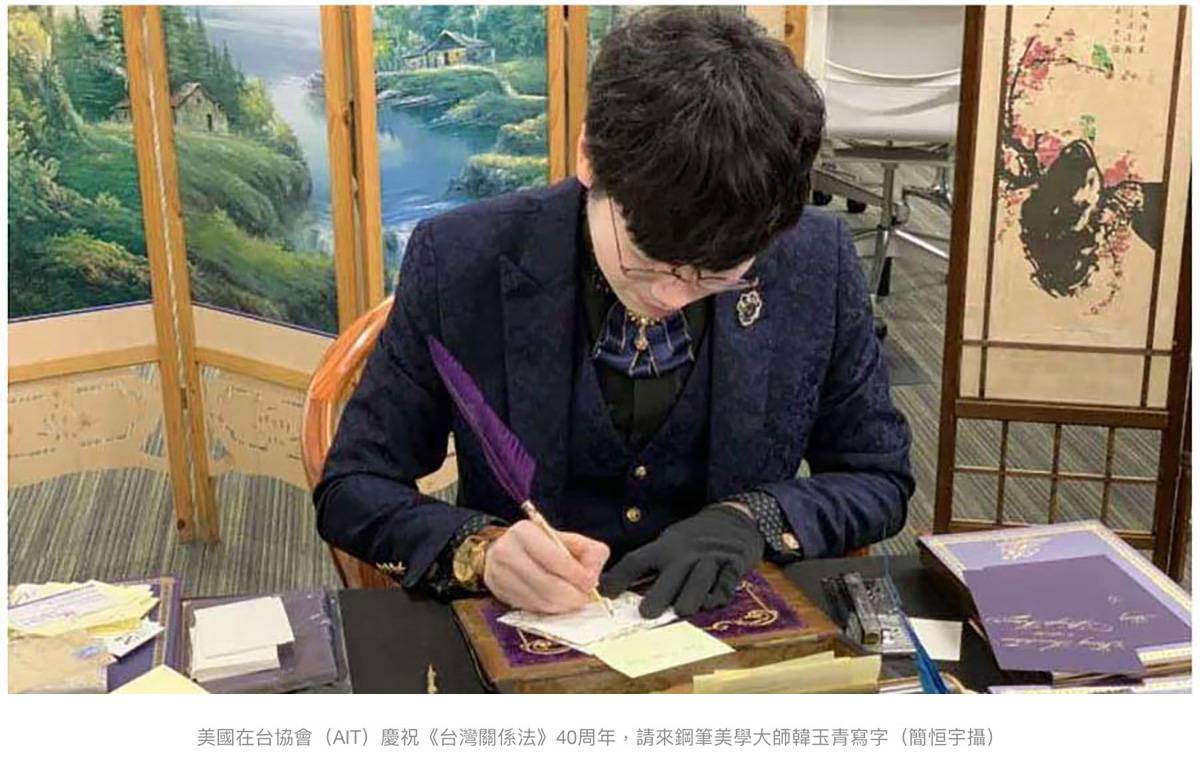 2019 AIT 四十週年活動中，韓玉青現場書寫姓名與紀念卡